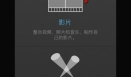 苹果手机怎么剪辑视频,轻松打造专业短视频